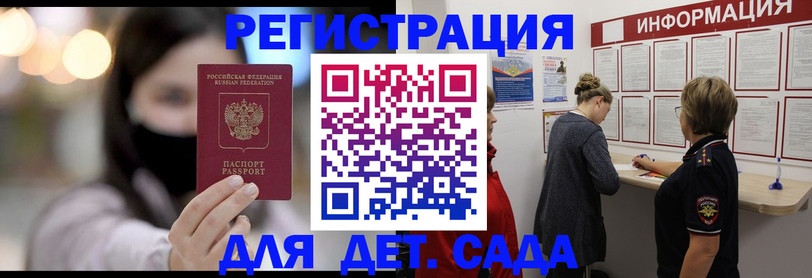 прописка в Николаевске-на-Амуре