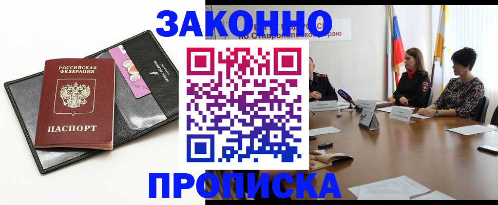 временная регистрация для всех в Николаевске-на-Амуре